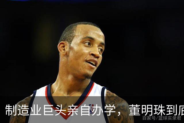 制造业巨头亲自办学，董明珠到底在下什么棋？